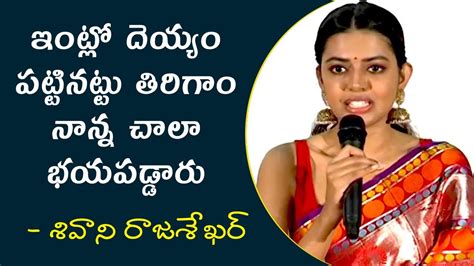 Shivani And Shivathmika Rajasekhar Speech At Sekhar Press Meet