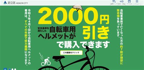 東京都足立区の起業・創業支援 【登記and月4転送 ¥880】東京の格安バーチャルオフィスバーチャルオフィス1渋谷・広島