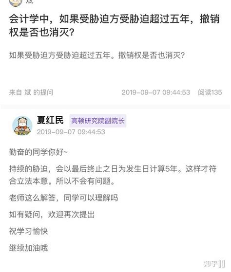 可撤销的民事法律行为中，如果当事人受胁迫超过5年后才终止，是否还能行使撤销权？ 知乎