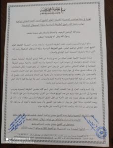 Lettre de condoléances du guide de la tariqa Bassiriya du Maroc suite