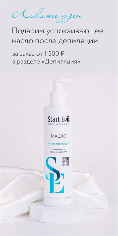 Полимерные воски купить в Aravia Professional в официальном интернет ...