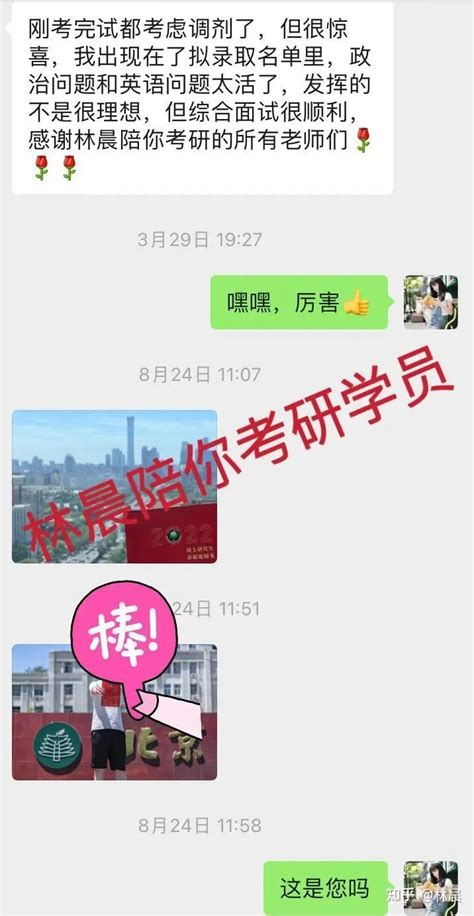 北京理工大學mba提前面試倒計時 北理工mba提面內容 林晨陪你考研 壹讀