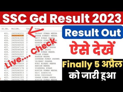 Ssc Gd Result Kaise Check Kare Ssc Gd Constable Result