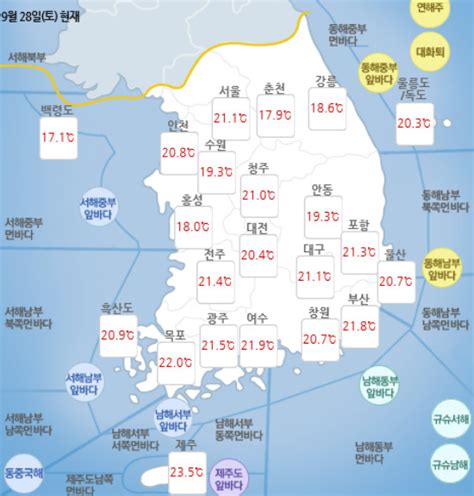 기상특보 기상청 오늘날씨 및 주말날씨 남부지방 비 18호 태풍 미탁 언제이동경로 및 현재위치미세먼지 좋음