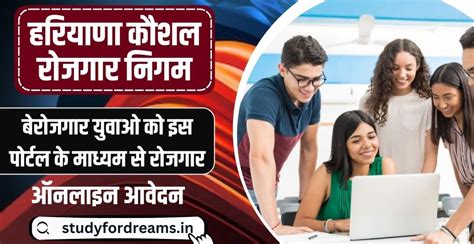 Haryana Kaushal Rozgar Nigam Hkrn Recruitment 2024