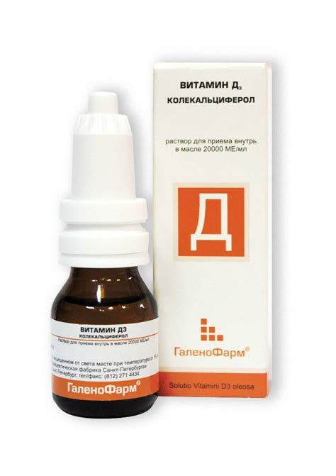 Витамин Д3 (Vitamin D3): описание, рецепт, инструкция