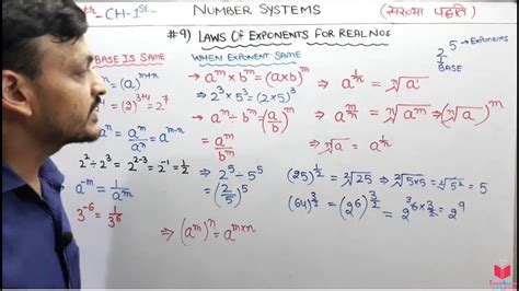 9 Laws Of Exponents For Real Numbers Class 9th Maths Chapter 1 Number System Maths Class 9