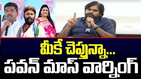 Pawan Kalyan Mass Warning To Minister Roja And Kodali Nani Gudivada