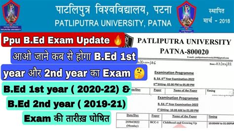 Patliputra University BEd Exam Update Ppu BEd 1st Year 2nd Year