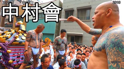 令和元年 浅草神社 例大祭 三之宮 「中村會」 本社神輿立派な町内渡御です。 Youtube