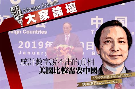 《大家論壇》貿易戰視角：統計數字說不出的真相 美國比較需要中國 上報 大家論壇