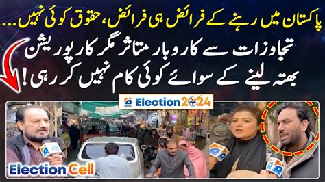 Business Effected Due To Encroachment In Rahim Yar Khan Election Cell