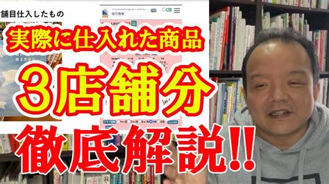 【本せどり】本せどり初心者さん必見！！どんな視点でどんな商品を仕入れればよいかが分かります！！3店舗まわって実際に仕入れ商品を徹底解説！！ Youtube