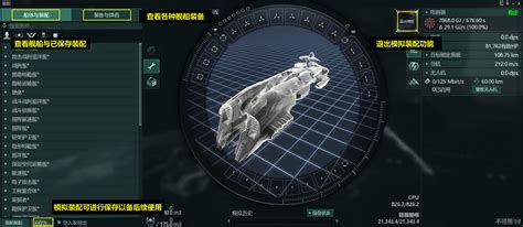 曙光服新手教程 《星战前夜：晨曦》eve Online Eve全新服务器曙光上线