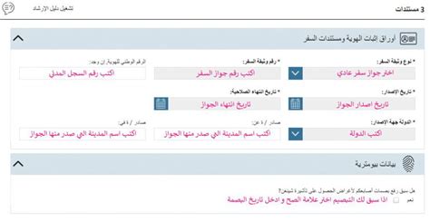 نموذج استمارة تقييم لاعب كرة قدم