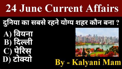 Daily Current Affairs June Current Affairs Kalyani Mam Ssc