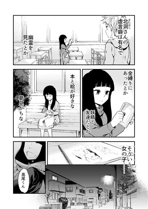 「ブラック企業の社畜ちゃんをデートに誘う 」屋乃啓人ティアg13bの漫画