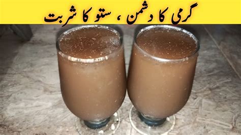 Sattu Ka Sharbat Garmi Ka Dushman Summer Drinks Recipes Jo Ka Sattu