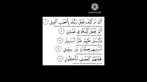 Lthe Meaning Of Surah Al Fil In English Youtube