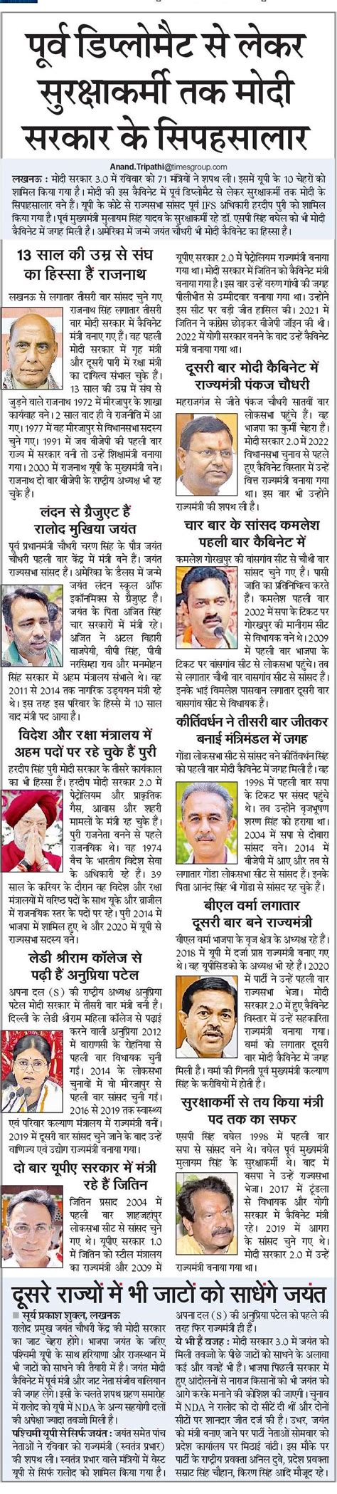 Hindi News Hindi Epaper