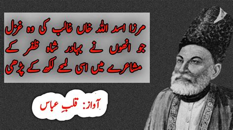 Mirza Ghalib Poetry Har Ak Baat Py Kehty Ho Tum K To Kya Ha Sad Poetry