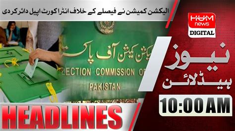 Hum News Headlines Am Dec Election Commission