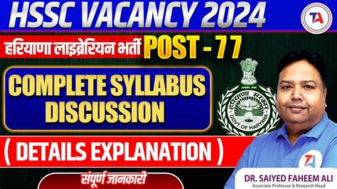 HSSC VACANCY 2024 हरयण लइबररयन भरत 2024 Post 77 HSSC