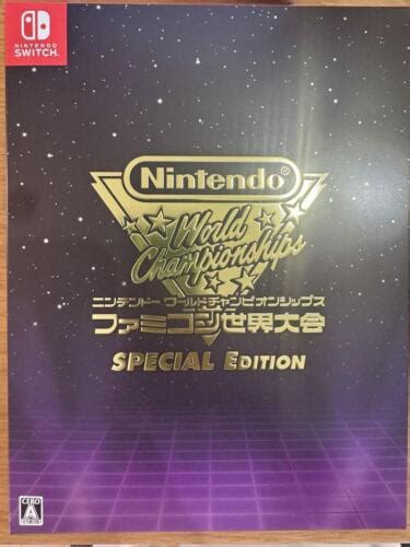 Nintendo Switch Famicom World Championships Special Edition Japanese