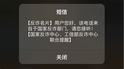 【反诈防诈】反诈紧急预警丨新增两大“反诈利器”，您知道吗？电话互联网电信