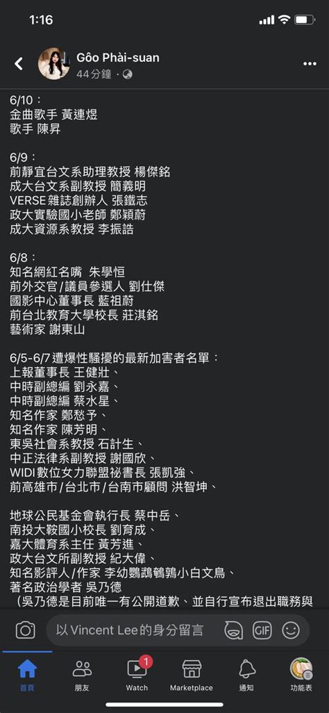 不萬能青年 On Twitter 看到這名單的時候，我想到的是網路上整天喊著notallmen的那些酸民。 第二個是，這些今天爆出來的人，都是在社會上或工作上稍有地位的（民代、音樂人、圈內