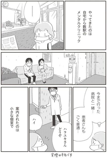 突然訪れた体の不調。メンタルクリニックでうつと診断された漫画家の心境『誰でもみんなうつになる』著者インタビュー コラム 緑のgoo