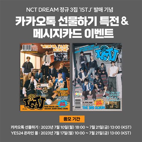 예스24 On Twitter Nct Dream 정규 3집 Istj 발매 기념 예스24 카카오톡 선물하기 특전 And 메시지