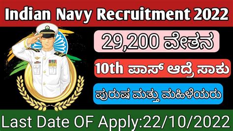 Indian Navy Recruitment Indian Navy Job