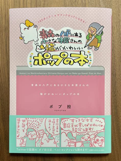 アイラップ【公式】 On Twitter ° ཀ ° 帰宅してテレビ付けたら ° ཀ ° 木村書店さんが出てた ° ཀ