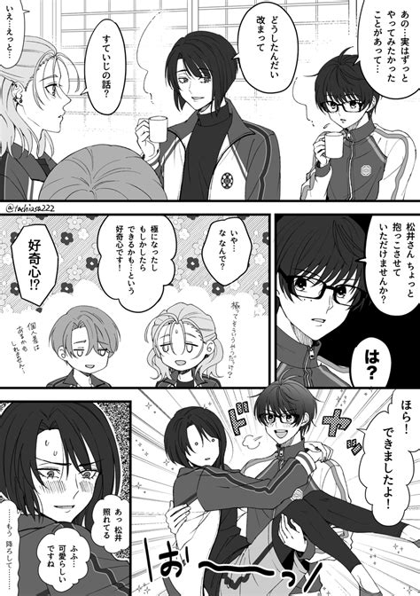 「極篭手切くんの関連の絵や漫画を探していたんですがこれも一応そうかもしれないので再掲します 」橘あさみの漫画