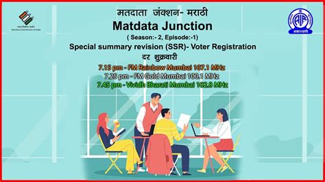 Matdata Junction 20 मतदाता जंक्शनpart 1 Youtube