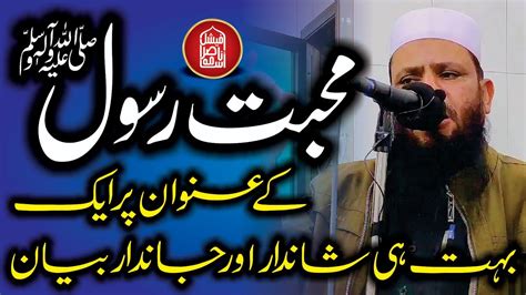 New Bayan By Molana Basheer Ahmad Khaki Topic Muhabbat E Rasool At