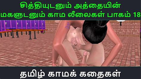 Tamil Audio Sex Story Tamil Kama Kathai Chithiyudaum Athaiyin Makaludanum Kama Leelaikal