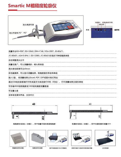 Smartic M