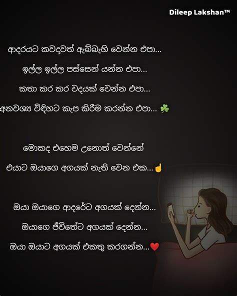 Dileep Lakshan Dil Magazine Sinhala Post Love Post