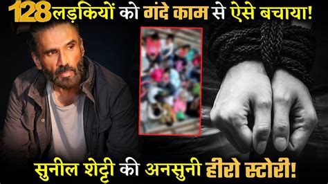 Once Suniel Shetty Saved 128 Women From Women Trafficking Youtube