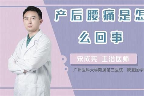 产后腰痛 中医多种治疗方法 产后病症状 轻壹