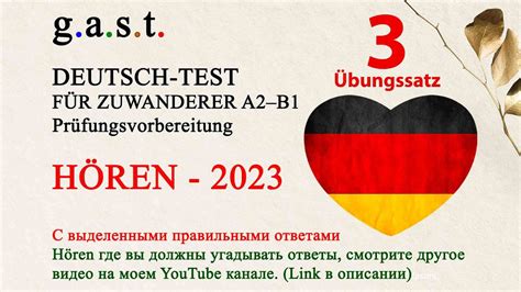 Deutsch Sprache A2 B1 Prüfung Hören Teil 3 Übungssatz 3 g a s t DTZ