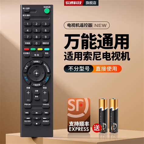 适用sony索尼电视机遥控器万能通用rmt Tx100c Rmt Tx200c Rmf Tx310c Sd023 虎窝淘