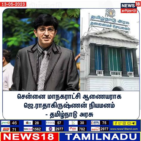 தமிழகத்தில் மூத்த ஐஏஎஸ் அதிகாரிகள் இடம்மாற்றம் News18 தமிழ்