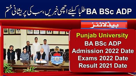 Pu Ba Bsc Adp Annual Exams Date Ba Bsc Adp Admission Date