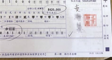 她要匯款「表哥」42萬投資虛擬貨幣 這帳戶竟已通報19次警示 社會 自由時報電子報