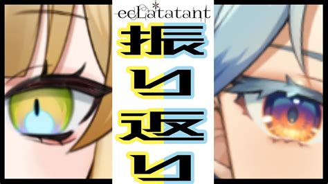 【のんびり雑談】寝る前におはなし、しよう？【eclatatant 新人vtuber】let S Talk Youtube