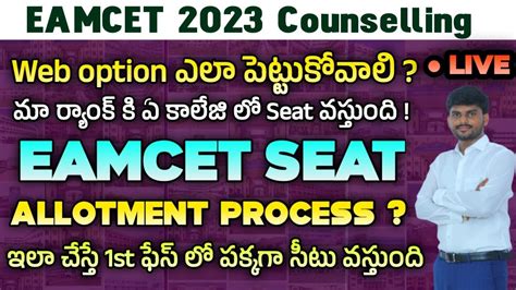 Eamcet Counselling Web Options Process Discussion Live Ap