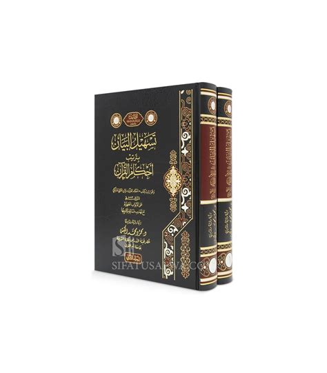 Tashil Al Bayan Bi Tartib Ahkam Al Qur An Li Ibn Arabi Volumes